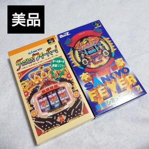 スーパーファミコン パチンコソフト2本