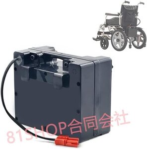 「81SHOP」電動車椅子用 24V リチウム電池パック リチウムイオン電池 鉛蓄電池 充電器付き 電動車椅子用予備バッテリー,24v45ah