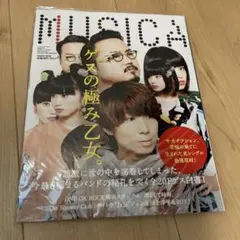 MUSICA (ムジカ) 2014年 11月号