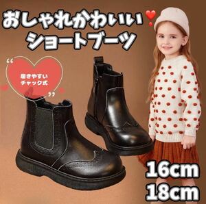 残り1点【18㎝】サイドゴア トラックソール ブーツ 可愛い ショート 厚底 チャック