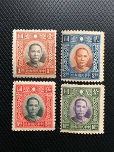 旧中国切手　1941年　孫文　4種　未使用