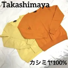 ⭐︎美品⭐︎高島屋　Takashimaya カシミヤ100% セーター　2点　M