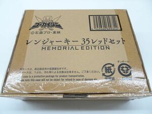 #k9【梱80】バンダイ ゴーカイジャー レンジャーキー 35レッドセット メモリアルエディション