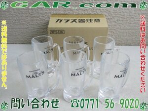 LL54 未使用/非売品 サントリー MALTS/ザ・モルツ ジョッキ ビールグラス ビアジョッキ 360ml 1箱 6個セット 居酒屋 宅飲み 家飲み 飲食店