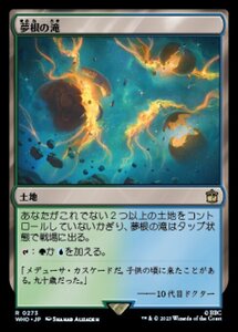 MTG ■土地/日本語版■ 《夢根の滝/Dreamroot Cascade》★FOIL★ ドクター・フー WHO