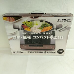 日立 電源コード式 卓上IH調理器 クッキングヒーター 1400W 8段階火力調節 3段階保温機能 HIT-S55 B ブラック