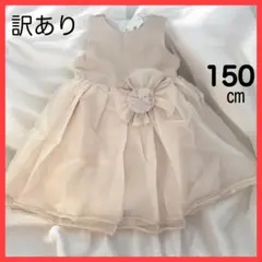 訳あり　大特価　キッズ　リボンドレス　ワンピース　ピンク　小物付き　150㎝❤︎