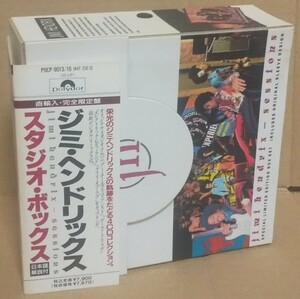 ジミ・ヘンドリックス/スタジオ・ボックス 4CD/JIMI HENDRIX 輸入盤国内仕様 POCP-9013/16 廃盤 帯付き