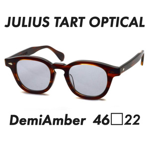 新品未使用 JULIUS TART OPTICAL AR 46-22 デミアンバー ジュリアスタートオプティカル アーネル ジョニーデップ 野村訓市