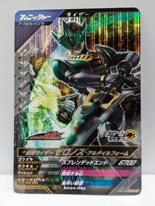 【送料85円おまとめ可】仮面ライダーバトル ガンバレジェンズSC4章 仮面ライダーゼロノス アルタイルフォーム(SR SC04-032) ベガフォーム