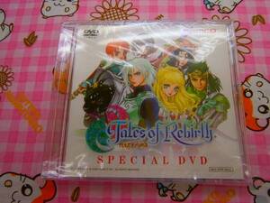 （ＤＶＤ）テイルズオブリバース // SPECIAL DVD ★新品★