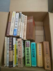 57646★岩波古語辞典 他 本　古書　いろいろ まとめて