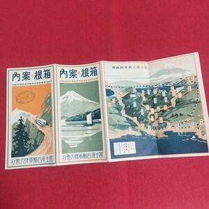 箱根案内 富士屋自働車路線図遊覧案内 箱根温泉 昭和 鳥瞰図 古地図 検)富士屋自動車戦前旅行案内名勝名所温泉鉄道電車電鉄路線図汽車SLPK3