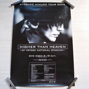 氷室京介 A⑬ HIGHER THAN HEAVEN ポスター TOUR 2003 美品 グッズ boowy