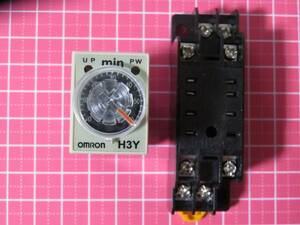 OMRON H3Y-2 タイマーリレー　0-60分　AC110Vコイル　2回路接点　ソケット付き　DINレール取付可　アナログタイマー