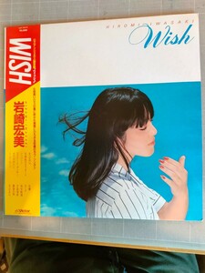 WISH 岩崎宏美