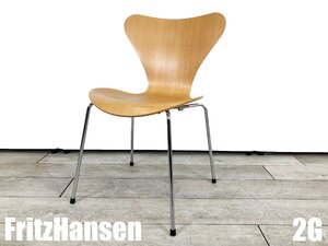 ２G）Fritz Hansen/フリッツハンセン■セブンチェア■ビーチナチュラル■北欧■ヤコブセン☆