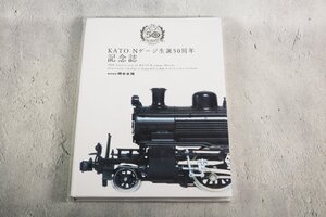 未開封 KATO Nゲージ 生誕50周年 記念誌 関水金属