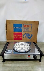 g_t F802 SANYO電気コンロ(SH-33)★家電★キッチン★コンロ★電気コンロ★昭和レトロ☆サンヨー