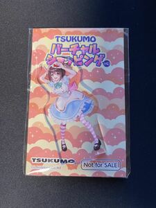 【即決 送料無料】新品未開封 TUKUMO ツクモ バーチャルショッピング アクリルスタンド