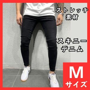 スキニー　ジーンズ　Mサイズ　ストレッチ　デニム　パンツ　ブラック　黒　インポート　韓国　ストレスフリー　ジーパン　快適　283