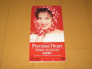 Precious Heart / 恋の魔法でCatch Your Heart 8cmシングルCD 松田聖子 CSDL-3045 プレシャス・ハート