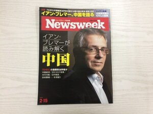 [GY2566] Newsweek ニューズウィーク日本版 2022年2月15日発行 No.7 CCCメディアハウス イアン・ブレマー 中国 IS 北朝鮮 ハバナ症候群