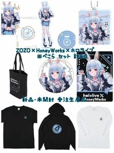 【兎田ぺこらグッズ】ZOZO×HoneyWorks×ホロライブコラボ グッズ 計8点 新品未開封 受注生産品 Tシャツ パーカー アクリルグッズ etc...