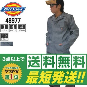 販売数№１！Dickies デッキーズ 秋冬 長袖 つなぎ 4897 フィッシャー サイズ L 人気 ◆他長袖有！名入れ刺繍可◆