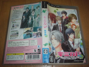 中古 PSP キミカレ 新学期 即決有 送料180円 