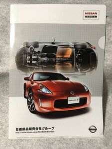 【中古】 クリアファイル フェアレディZ Z34 日産部品販売会社グループ 日産