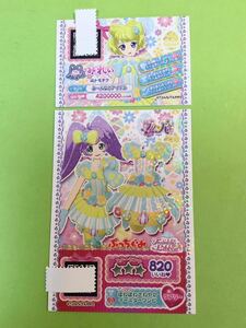 【 プリチケ 】 ぷっちぐみ 　ぽわぽわさわやか　イースターワンピ　／　みれい　／　プリパラ　限定　コラボ 　 非売品