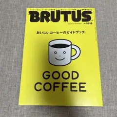 BRUTUS ◆ No.1015 おいしいコーヒーのガイドブック