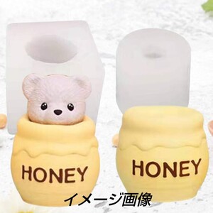 ♪クマとHONEYポット型★シリコンモールド　くま　熊　ハニー　230