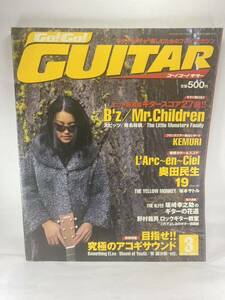 Go! Go! GUITAR ゴー！ゴー！ギター 2000年3月号 ゴーゴーギター B