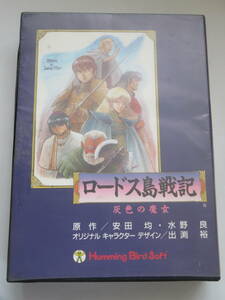 ロードス島戦記 PC88VA 5インチディスク