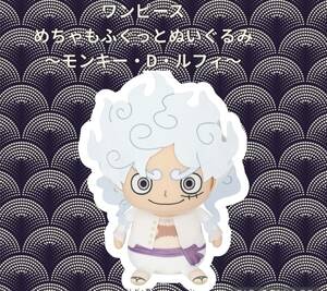 □■ ワンピース　めちゃもふぐっとぬいぐるみ　〜モンキー・D・ルフィ〜　全１種 ■□ 新品　未使用　★喫煙者ペットはいません 