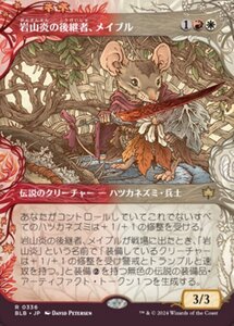 MTG ■金/日本語版■(336)《岩山炎の後継者、メイブル/Mabel, Heir to Cragflame》★ショーケースFOIL★ ブルームバロウ BLB 金R