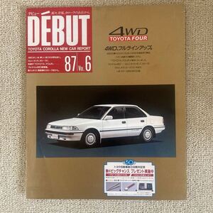 DEBUT TOYOTA COROLLA NEW CAR REPORT 4WDカムリ セリカ カローラTOYOTA FOUR 87.Vol 6.7 パンフレット トヨタ CAMRY CELICA COROLLA 