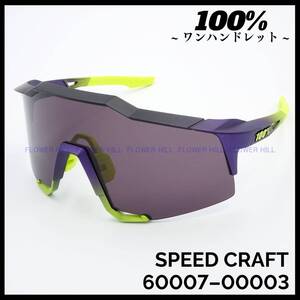 100% ワンハンドレッド サングラス SPEEDCRAFT スピードクラフト Matte Metallic Digital Brights 60007-00003 ヒャクパーセント 新品