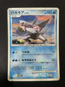 ポケモンカード ポケカ パルキア 005/013 DPt エントリーパック パルキアデッキ 1EDマークあり