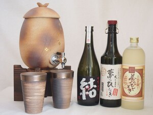 信楽焼・明山窯 焼酎サーバー 火色金小紋 2200ｃｃ(滋賀県)+萬古焼・備前金彩焼酎ペアカップ(三重県)+麦焼酎 井上酒造 夢