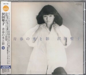 即決73TW【沢田聖子 / 青春の光と影 +4＜生産限定盤＞名盤！・デジタルリマスター盤！】未開封/新品