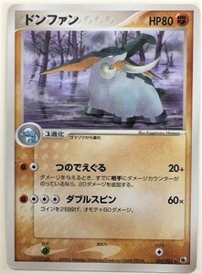 ドンファン　ポケモンカード　ADV1　032/055　2003　★レア　ノーマル　ポケットモンスター Donphan pokemon card game ポケカ