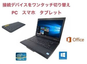 【サポート付き】 NEC VX-G Windows10 PC メモリー:4GB 新品SSD:240GB Core i5 Office 2016 & ロジクール K380BK ワイヤレス キーボード