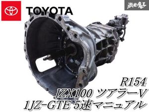 ◆実動外し◆【R154】トヨタ純正 JZX100 マーク2 チェイサー ツアラーV 1JZ-GTE 1JZ ターボ 5MT 5速 マニュアル ミッション 本体 棚I7