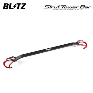 BLITZ ブリッツ ストラットタワーバー フロント用 BRZ ZC6 H24.3～R3.8 FA20 FR MC前後共通