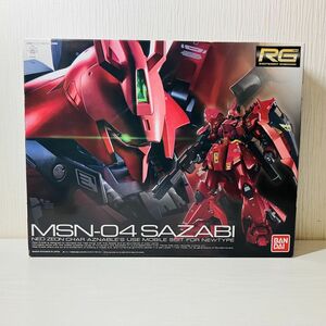 会4【100】1円～ 未組立 バンダイ ガンプラ RG 1/144 サザビー プラモデル