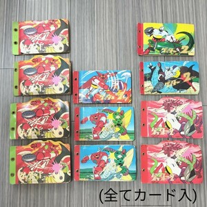 ゲッターロボ ミニカード アルバム まとめ売り 昭和レトロ 当時物