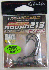 がまかつ TG タングステン ROUND213 オフセット フック　1/11oz　　 7